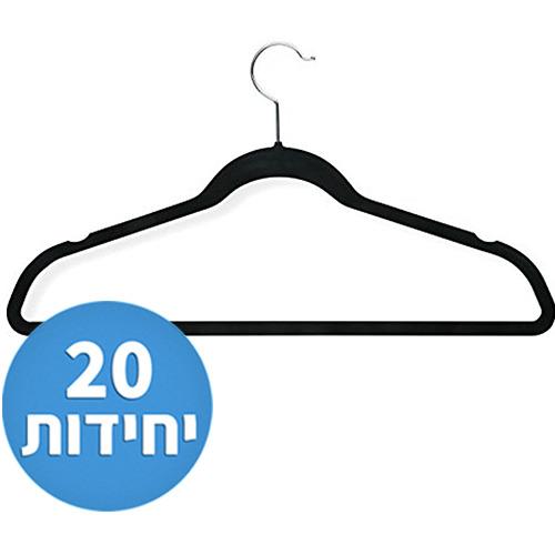 הום בינו - כל מה שצריך לבית אביזרים לכביסה סט 20 קולבים מקטיפה דקה מבית Honey Can Do - צבע שחור
